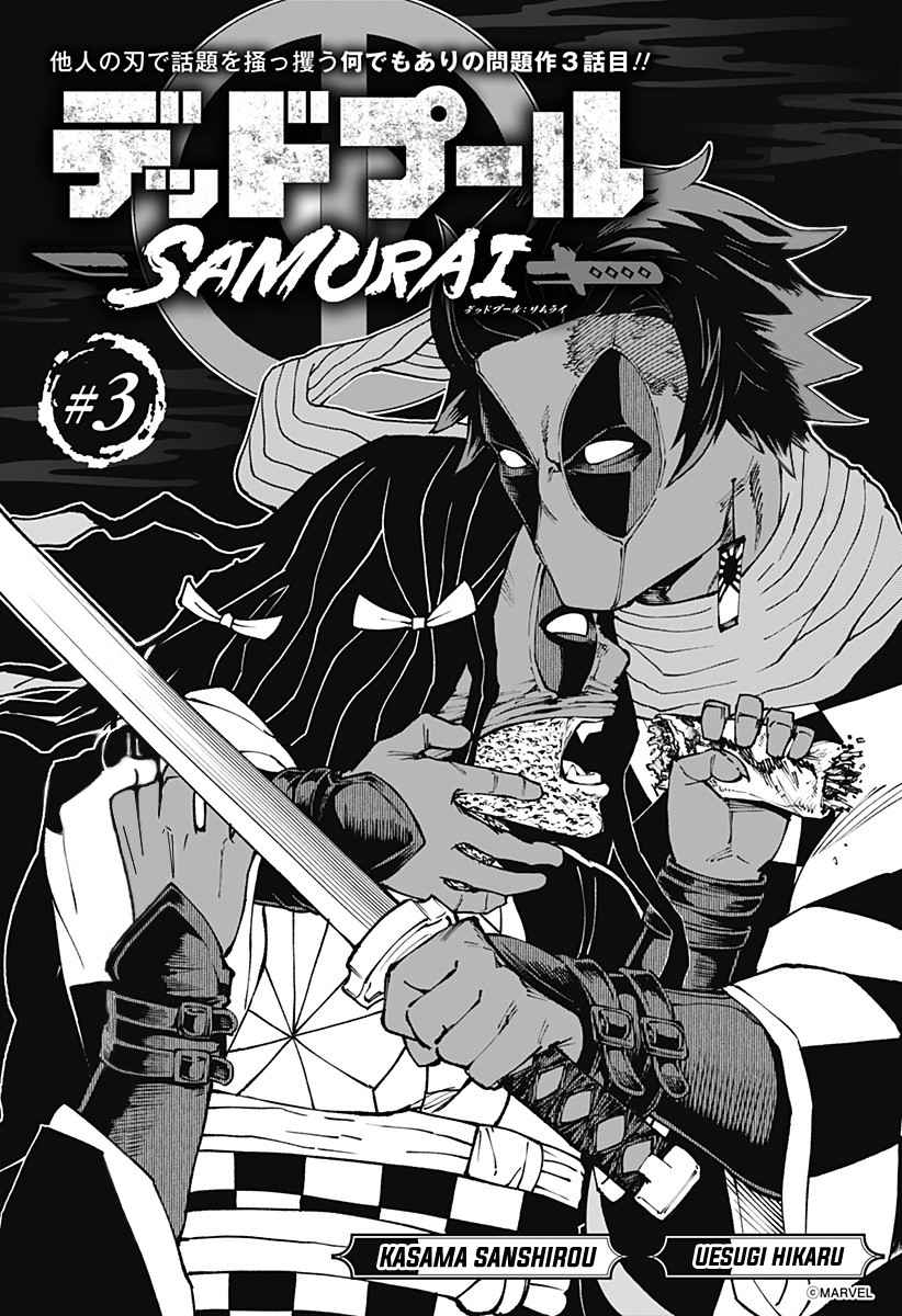 Deadpool: Samurai Chapter 3 3